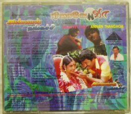 Nilaavey Vaa – Annan Thangachi Tamil Audio Cd