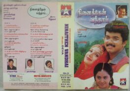 Ninaithen Vandhai Tamil Audio Cassette By Deva