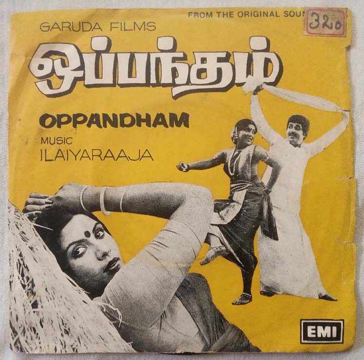 Oppantham Tamil EP Vinyl Record by Ilayaraaja (2)