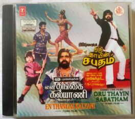 Oru Thayin Sabatham – En Thangai Kalyani Tamil Audio Cd
