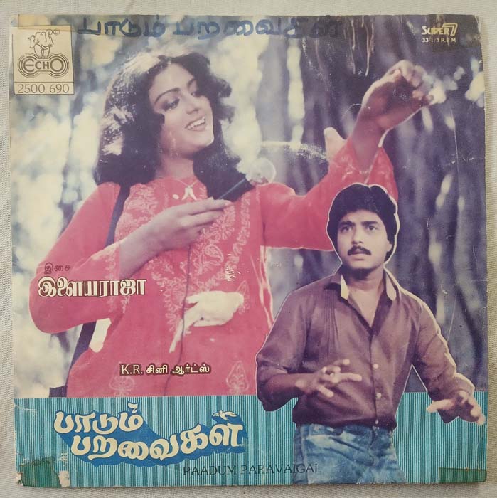 Paadum Paravaigal Tamil EP Vinyl Record by Ilayaraaja (2)