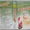 Paattali Tamil Audio Cassette By S. A. Rajkumar