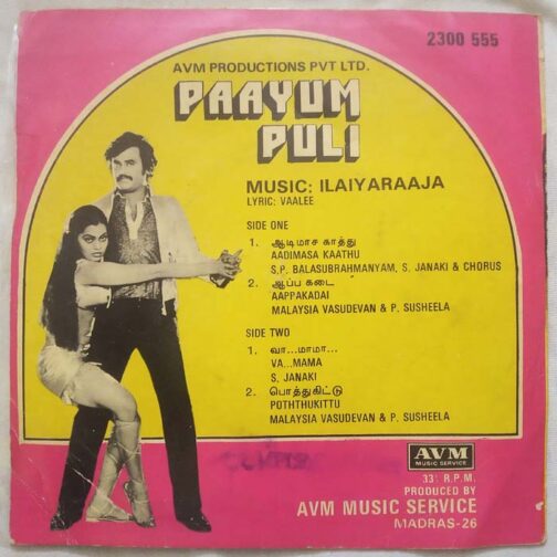 Paayum Puli Tamil EP Vinyl Record by Ilaiyaraja (1)