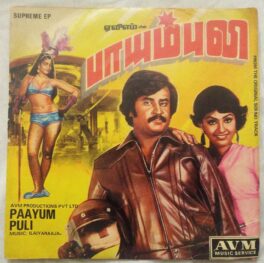Paayum Puli Tamil EP Vinyl Record by Ilaiyaraja