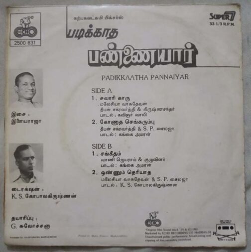 Padikkatha Pannaiyar Tamil EP Vinyl Record by Ilaiyaraja (1)