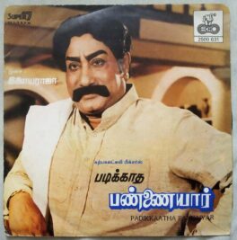 Padikkatha Pannaiyar Tamil EP Vinyl Record by Ilaiyaraja