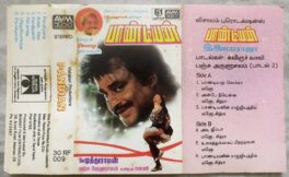 Pandian Tamil Audio Cassette By Ilaiyaraaja