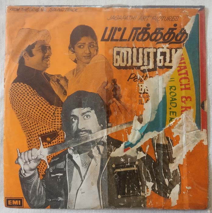 Pattakkathi Bhairavan Tamil EP Vinyl Record by Ilayaraaja (2)