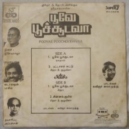 Poove Poochooda Vaa Tamil EP Vinyl Record by Ilayaraaja