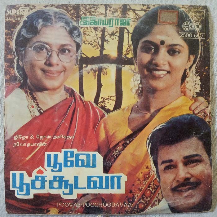Poove Poochooda Vaa Tamil EP Vinyl Record by Ilayaraaja 02 (2)