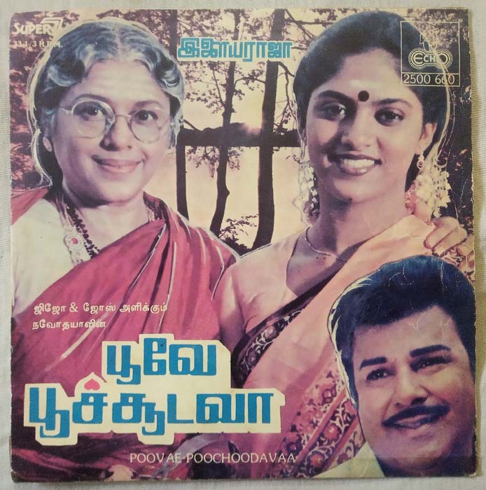 Poove Poochooda Vaa Tamil EP Vinyl Record by Ilayaraaja (2)