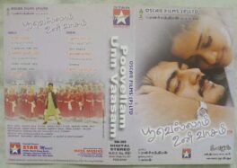 Poovellam Un Vasam Tamil Audio Cd By Vidyasagar