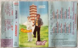 Priya Jhohnny Tamil Audio Cassette By Ilaiyaraaja