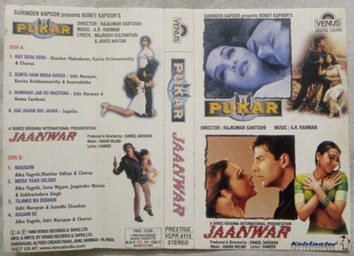 Pukar - Jaanwar Hindi Audio Cassette