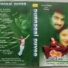 Punnagai Puvee Tamil Audio Cassette By Yuvan Shankar Raja (2)