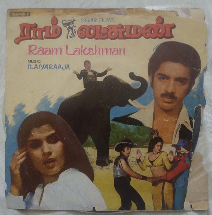 Raam Lakshman Tamil EP Vinyl Record by Ilaiyaraja 02 (3)