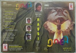 Raasi Tamil Audio Cassette By Sirpi