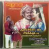 Saadhanai - Soorakkottai Singakutti - Mannukkul Viram Tamil Audio cd (2)