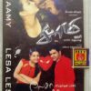 Saamy - Lesa Lesa Tamil Audio Cassette (2)