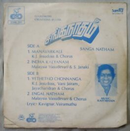 Sanga Natham Tamil EP Vinyl Record by Ilayaraaja