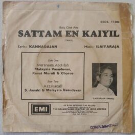 Sattam En Kaiyil Tamil EP Vinyl Record by Ilayaraaja