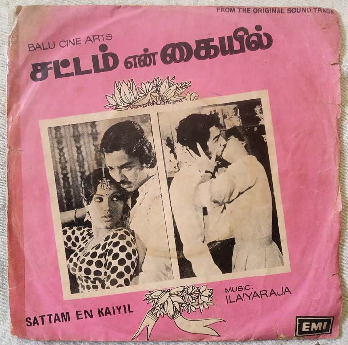 Sattam En Kaiyil Tamil EP Vinyl Record by Ilayaraaja (2)