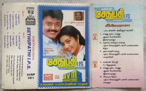 Sethupathi I.P.S Tamil Audio Cassettes By Ilaiyaraaja