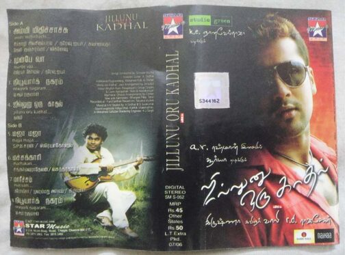 Sillunu Oru Kaadhal Tamil Audio Cassettes By A. R. Rahman