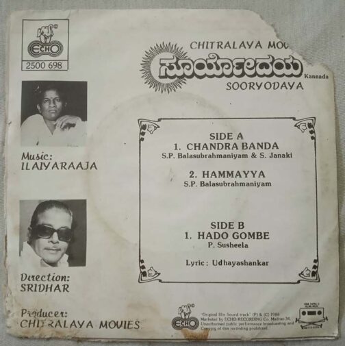 Sooryodaya Kannada EP Vinyl Record by Ilayaraja (1)