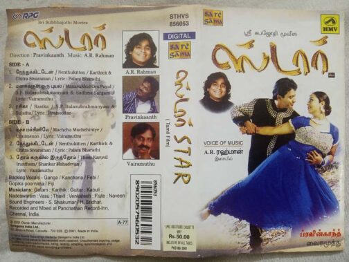 Star Tamil Audio Cassette By A.R. Rahman