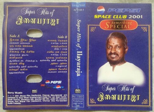 Super Hits of Ilaiyaraaja Tamil Audio Cassette