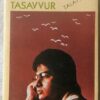 Tasavvur Talat Aziz Hindi Audio Cassette (2)