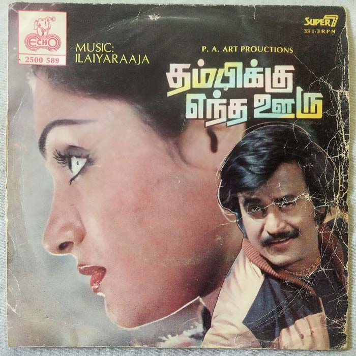 Thambikku Entha Ooru Tamil EP Vinyl Record by Ilayaraaja (2)