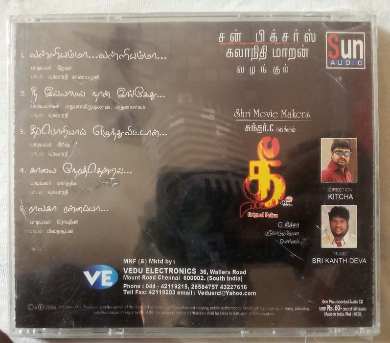 Thee Tamil Audio Cd By Sri Kanth Deva