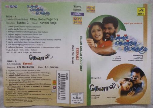 Thenali - Ullam Kollai Poghuthey Tamil Audio Cassette