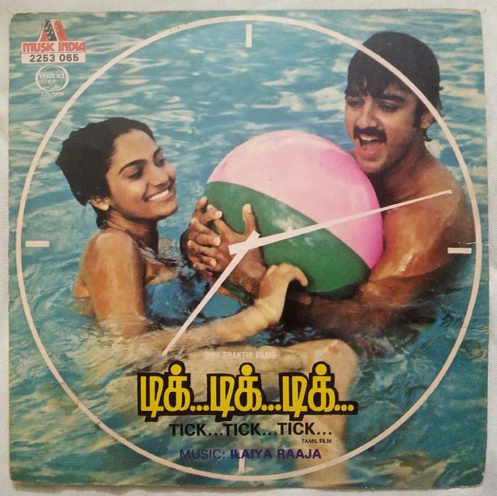Tik Tik Tik Tamil EP Vinyl Record by Ilaiyaraja (2)