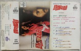 Udhayam Tamil Audio Cassette By Ilaiyaraaja