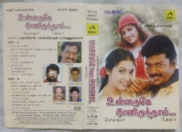 Unnaruge Naan Irundhal Tamil Audio Cassette By Deva