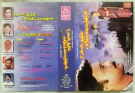 Unnidathil Ennai Koduthen Tamil Audio Cassette By S.A. Rajkumar