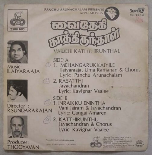 Vaidehi Kathirunthal Tamil EP Vinyl Record by Ilaiyaraja (1)