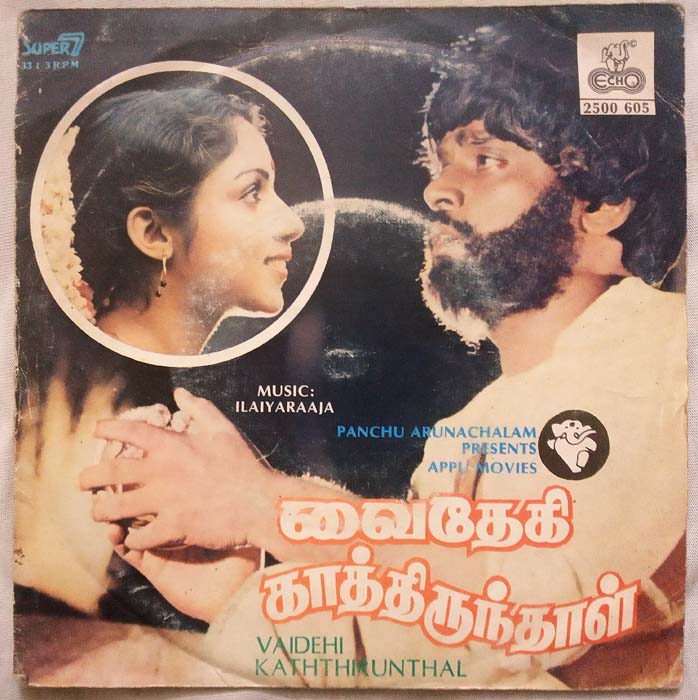 Vaidehi Kathirunthal Tamil EP Vinyl Record by Ilaiyaraja (2)