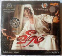 Veeram Tamil Audio Cd By Devi Sri Prasad