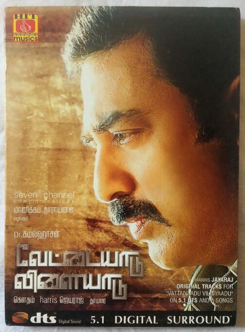 Vettaiyaadu Vilaiyaadu DTS Tamil Audio cd (2)