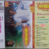 Yejaman Tamil Audio Cassette By Ilaiyaraaja