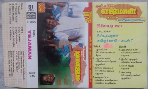 Yejaman Tamil Audio Cassette By Ilaiyaraaja