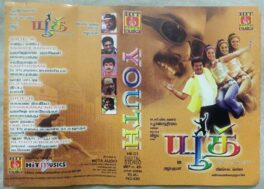 Youth Tamil Audio Cassette By Mani Sharma