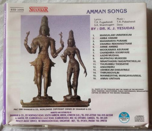 Amman Songs By Dr. K.J.Yesudas Tamil Audio CD (1)