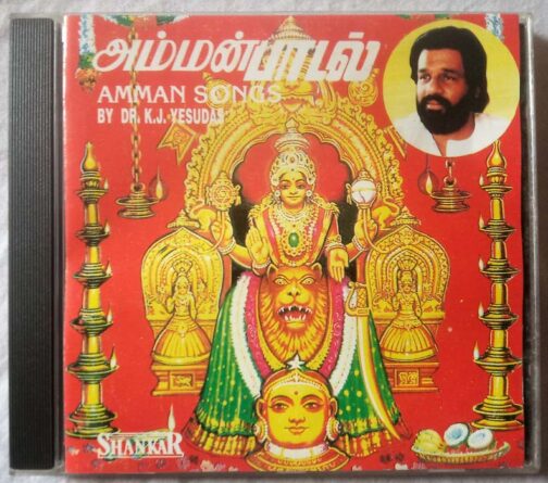 Amman Songs By Dr. K.J.Yesudas Tamil Audio CD (2)