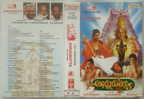 Anamayya Telugu Audio Cassette By M.M.Keeravani