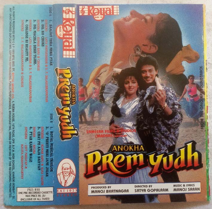 Anokha Prem Yudh Hindi Audio Cassette By Manoj Saran